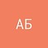 Несмотря на маловероятность полномасштабной атомной войны, исключить ее полностью, к сожалению, нельзя. Вопреки всеобщим надеждам, со временем такая возможность отнюдь не снижается, и лучше запомнить, как действовать, если в вашем распоряжении считаные часы, минуты или даже секунды.Александр Березинвчера 12:55