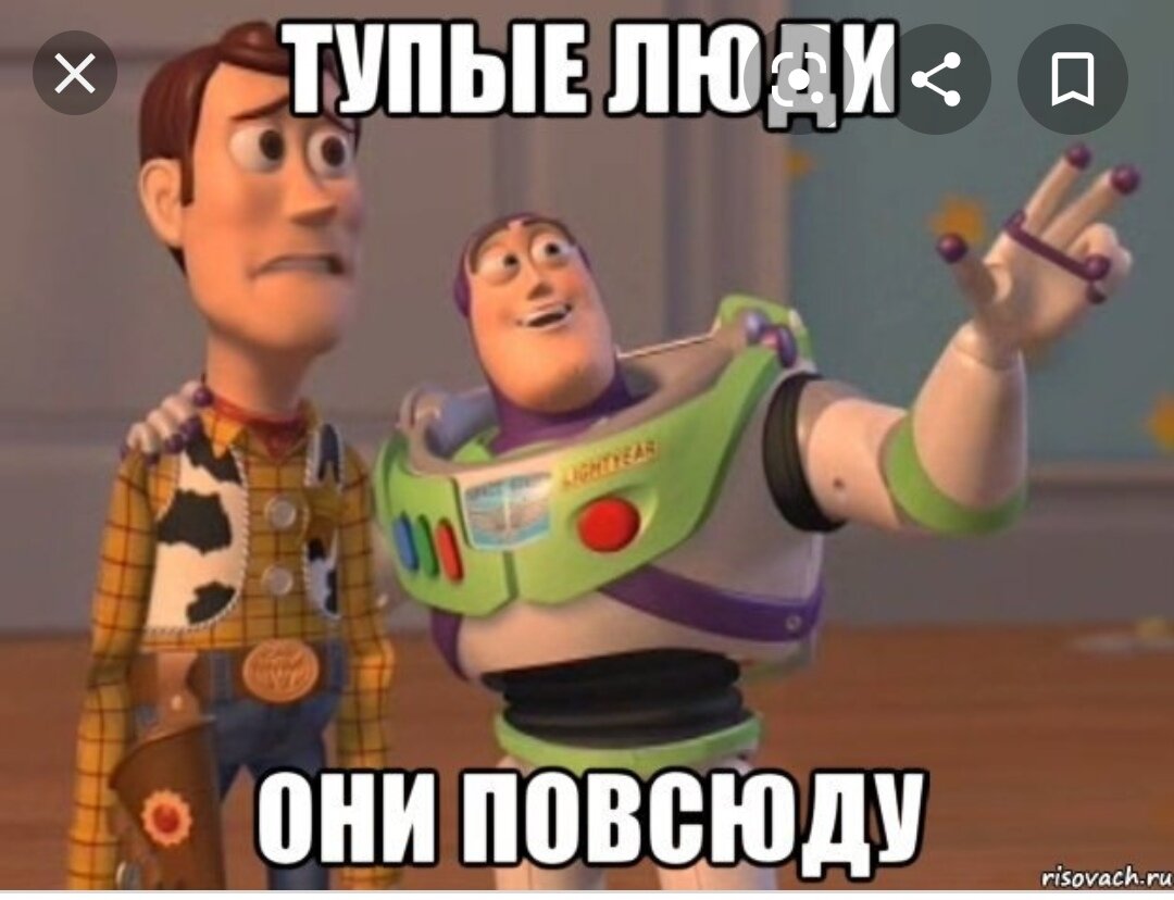 90 % населения - идиоты