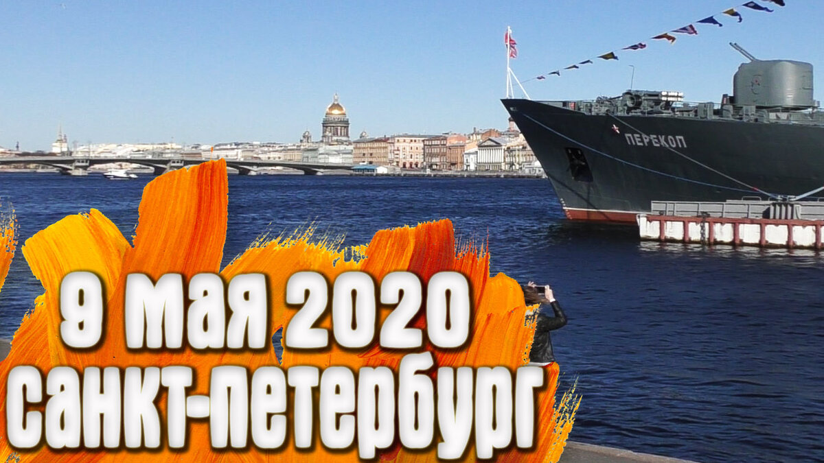 Санкт-Петербург
