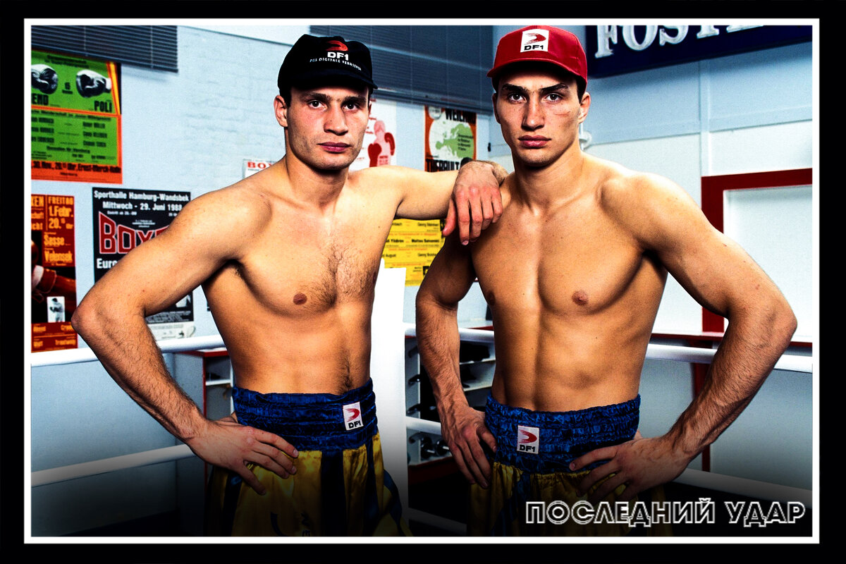 Молодые братья Кличко