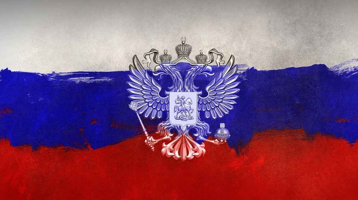 Поздравление с днем России 