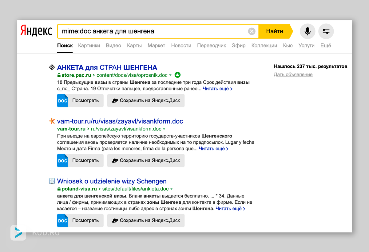 Поисковая строка яндекса картинка. Поисковая строка Яндекса. Ищи в Яндексе.