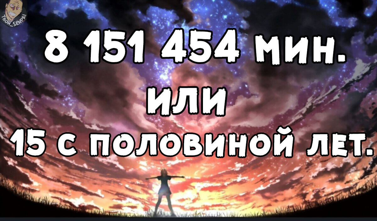 Можно ли посмотреть всё аниме в мире?