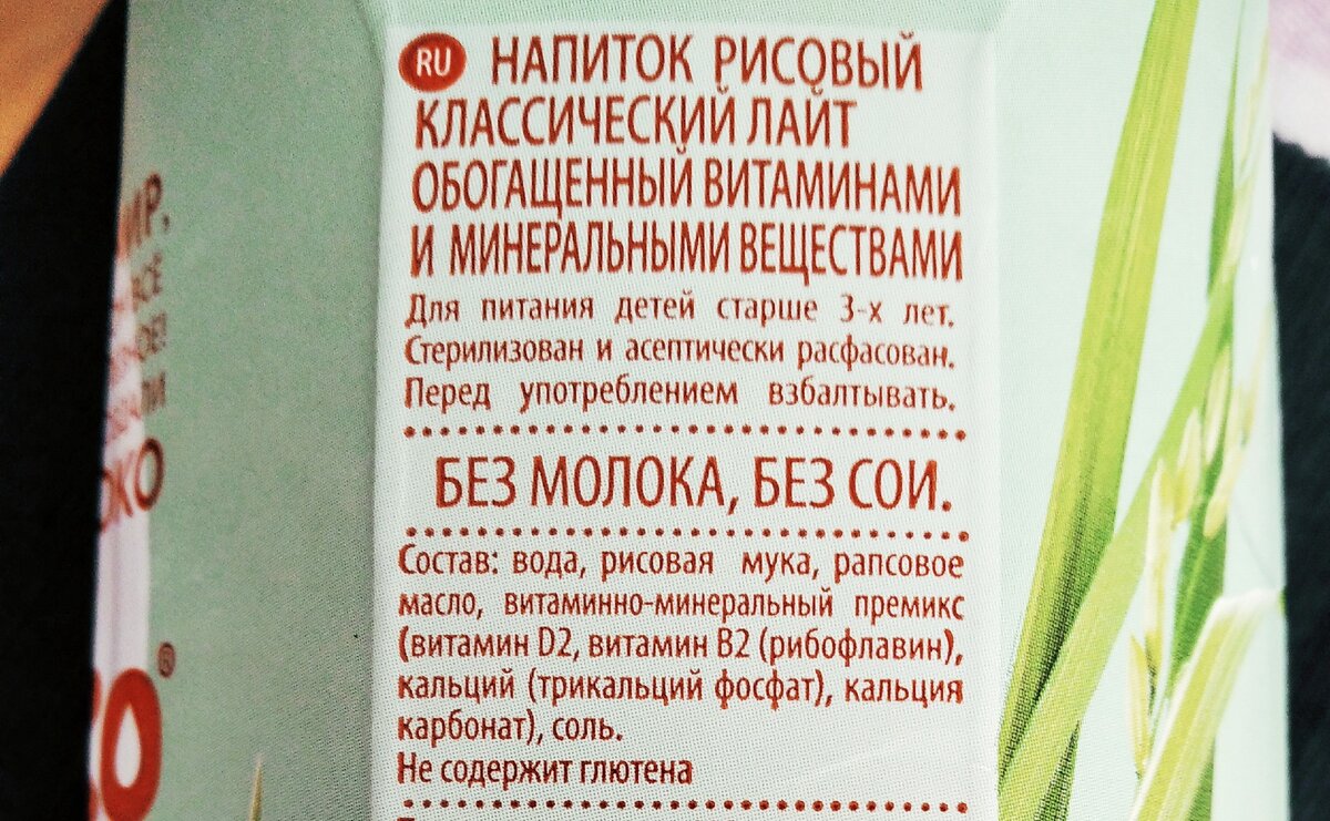 ne moloko. Почему я воздержусь от повторной покупки популярного заменителя  молока? | srokgodnosti | Дзен