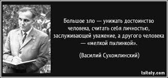 Большое зло.