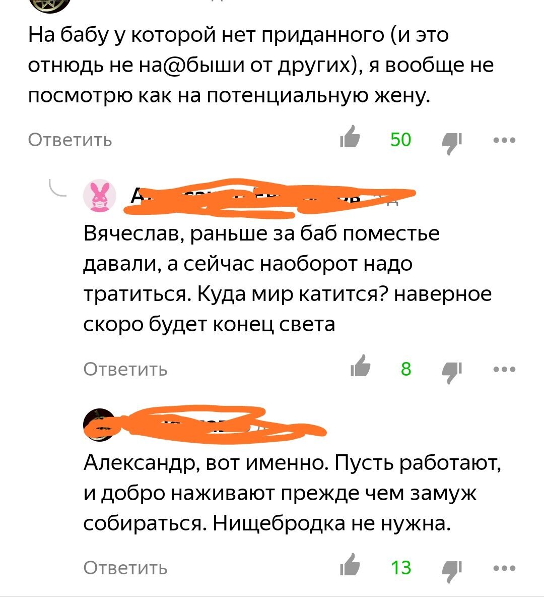 Нужно ли современной женщине приданое? | жизнь после 40 | Дзен