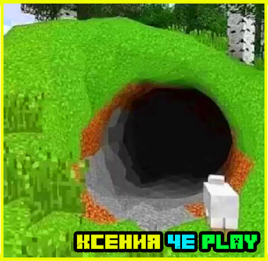 пещера в Майнкрафт