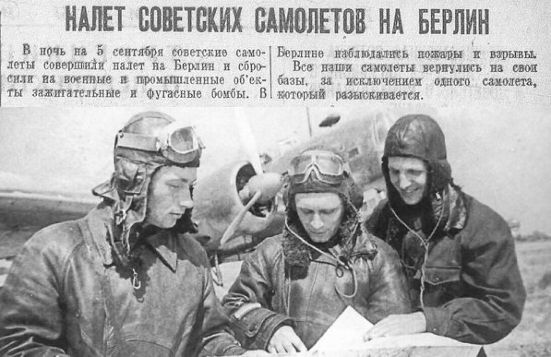 Налет на берлин в 1941 году