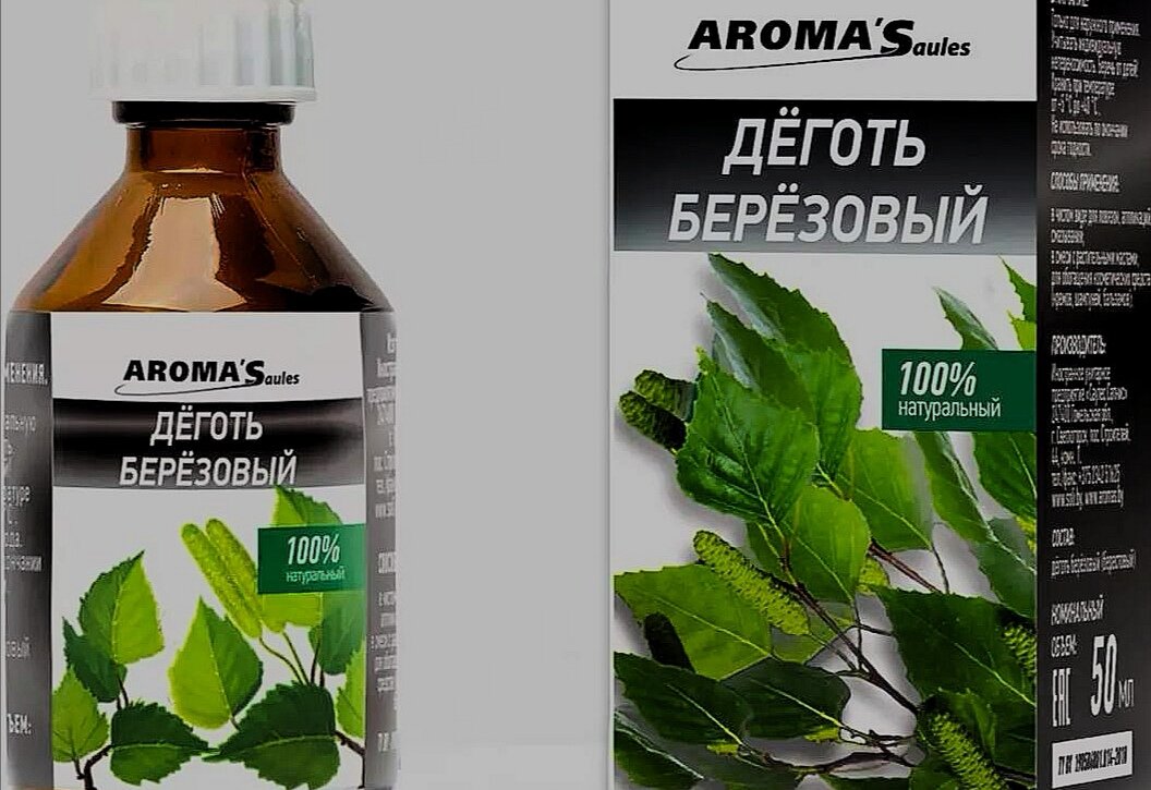 Берёзовый дёготь