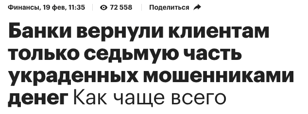Источник: https://www.rbc.ru/finances/19/02/2020/5e4c02e59a7947c88583ce5e