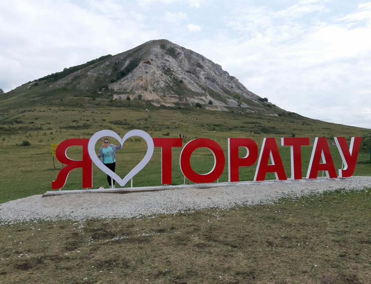 Рисунок торатау гора торатау