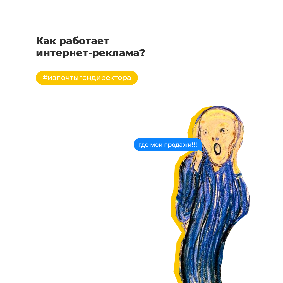 Почему реклама включается сама по себе. Как работает реклама. реклама не работает. почему реклама не работает.