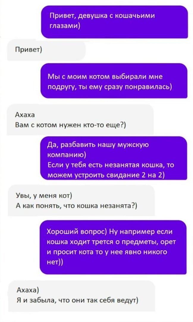 Как заинтерисовать девушку