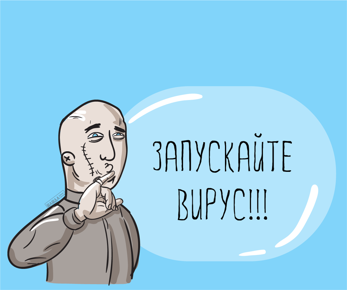 Виральный контент. Вирусный маркетинг. Вирусный маркетинг картинки. Вирусный маркетинг иллюстрации. Виральный маркетинг.