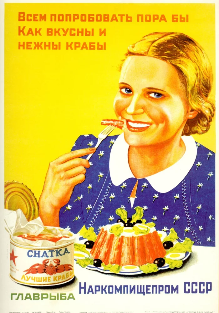 Реклама консервов CHATKA 