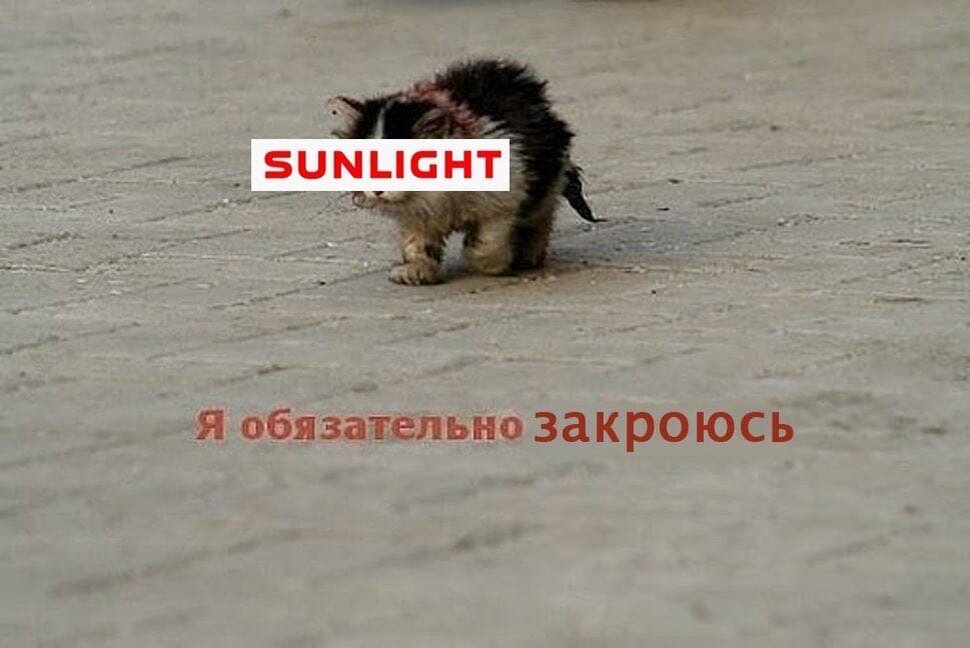 Источник https://tjournal.ru/internet/204095-fas-zapodozrila-yuvelirnuyu-set-sunlight-v-nedostovernoy-reklame-spam-o-beskonechnom-zakrytii-magazinov-prevratilsya-v-mem