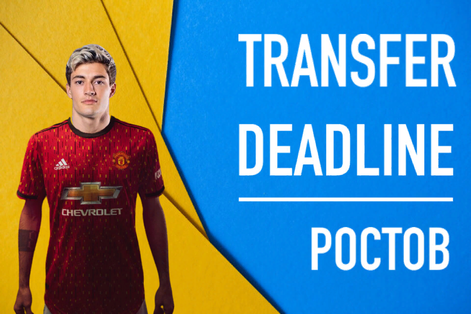 Дедлайн Ростов/Фото: Дмитрий Сергей