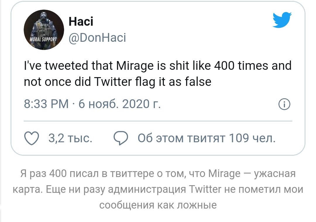 О недовольстве картой недавно пошутил инсайдер DonHaci и на его пост даже ответил официальный аккаунт CS:GO, оставив в комментариях задумчивый смайлик