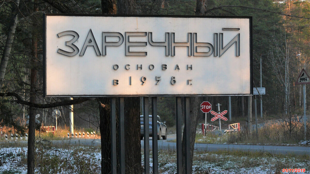 Встречает Заречный (Пензенская область). Источник фото – сайт https://clck.ru/SBYLS