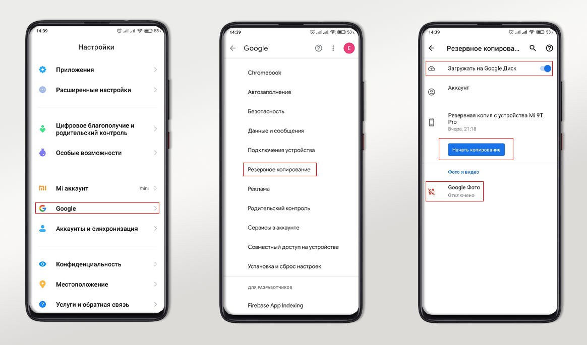 Как сделать резервную копию xiaomi на компьютер. Скопировать с ксиоми на ксиоми. Как сделать резервную копию xiaomi на компьютер. Гугл резервная копия. Xiaomi бэкап контактов.