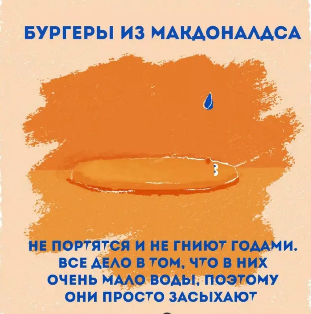 Видимо я ошибался,когда говорил:"В Макдоналдсе просроченные продукты"