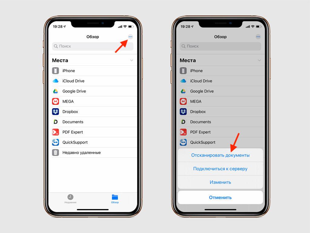 Сканер документов в приложение файлы
