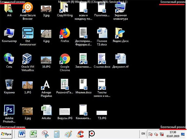 Ноутбук работает в безопасном режиме в обычном выключается