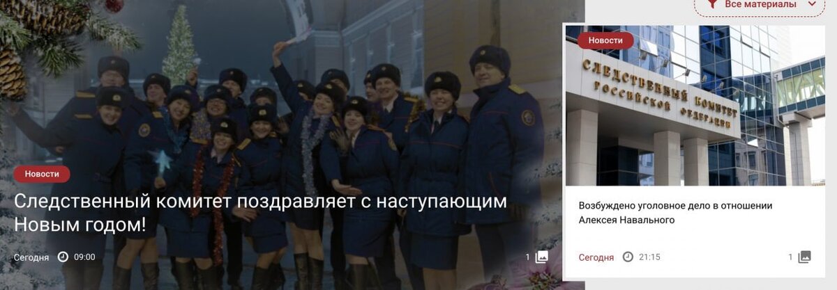 Скрин из новостей