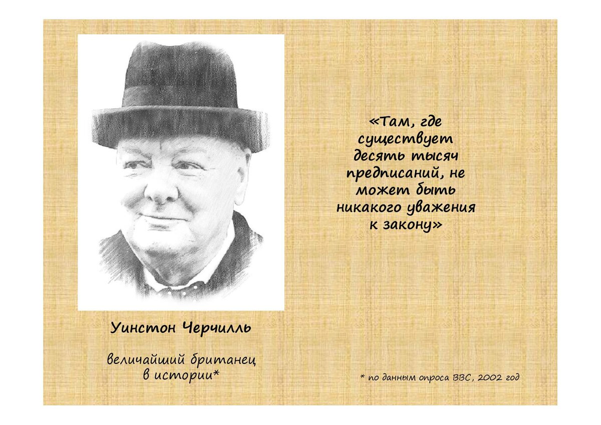 цитаты о правах человека. цитаты про закон. высказывания великих людей о законе. высказывание великих людей о законе. высказывание великих людей о законе.