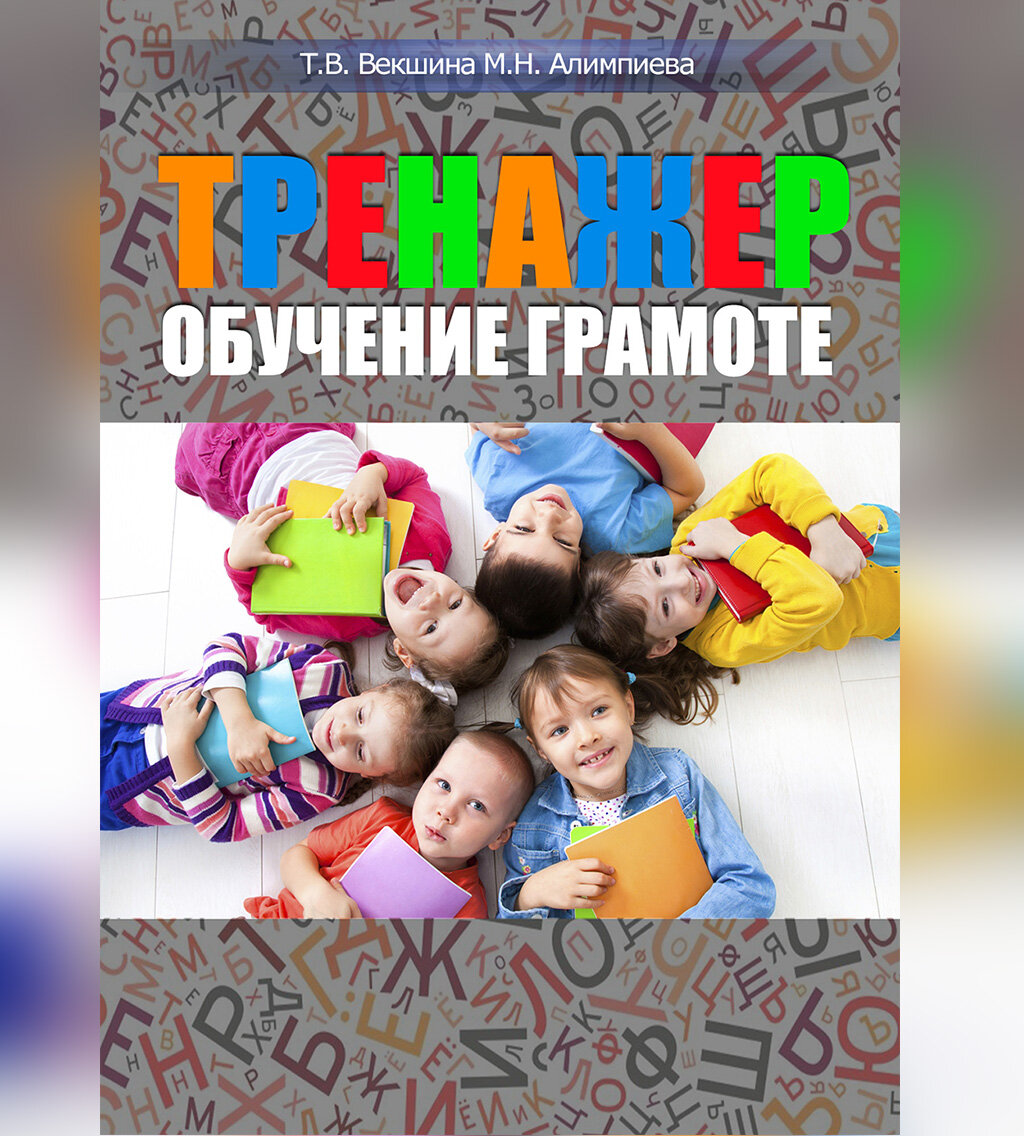 Фрагмент из книги