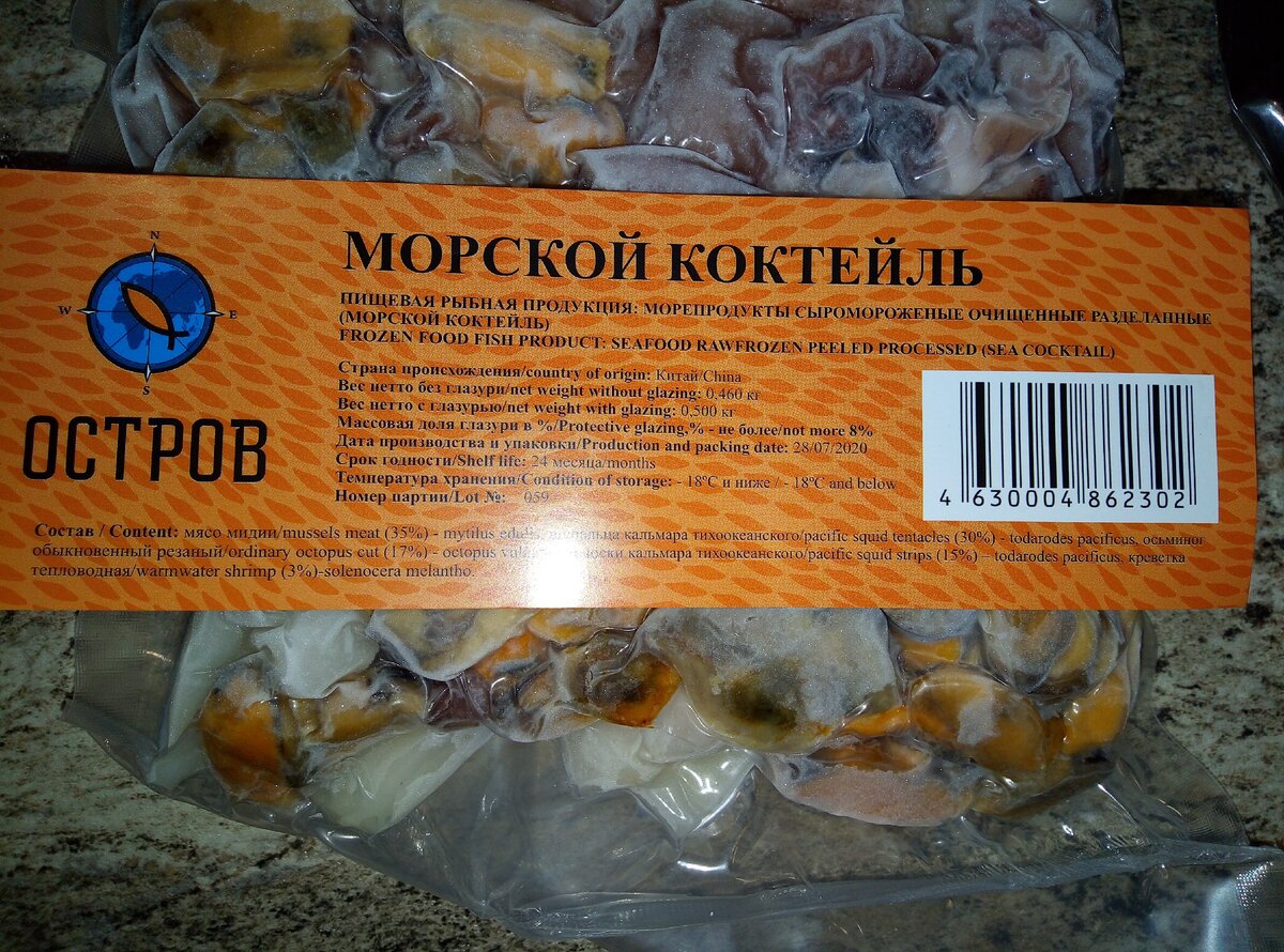 Морской коктейль замороженный