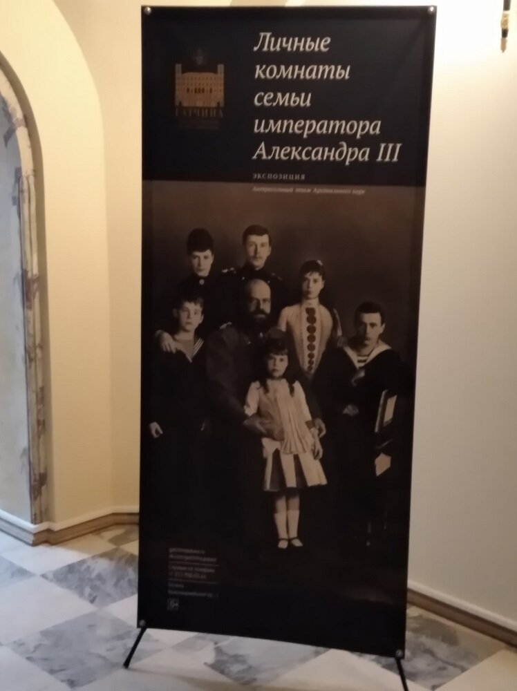 Современная экспозиция в Гатчине, посвященная семье Александра Третьего.