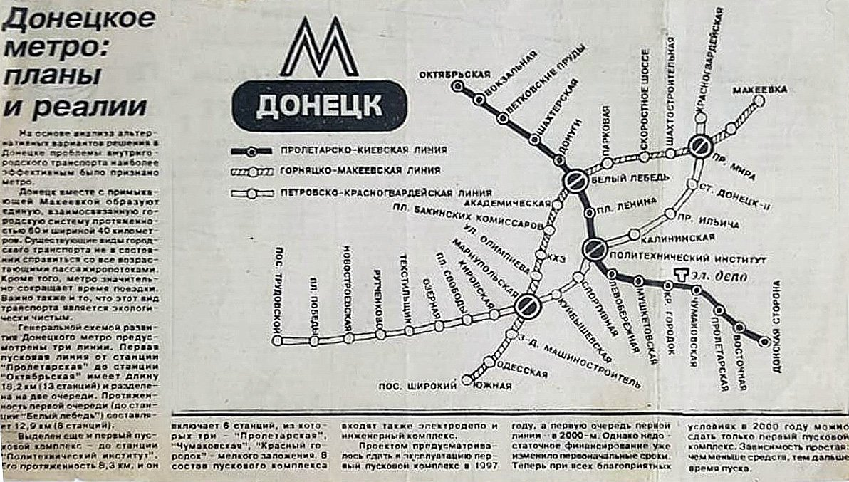 Схема линий омского метрополитена