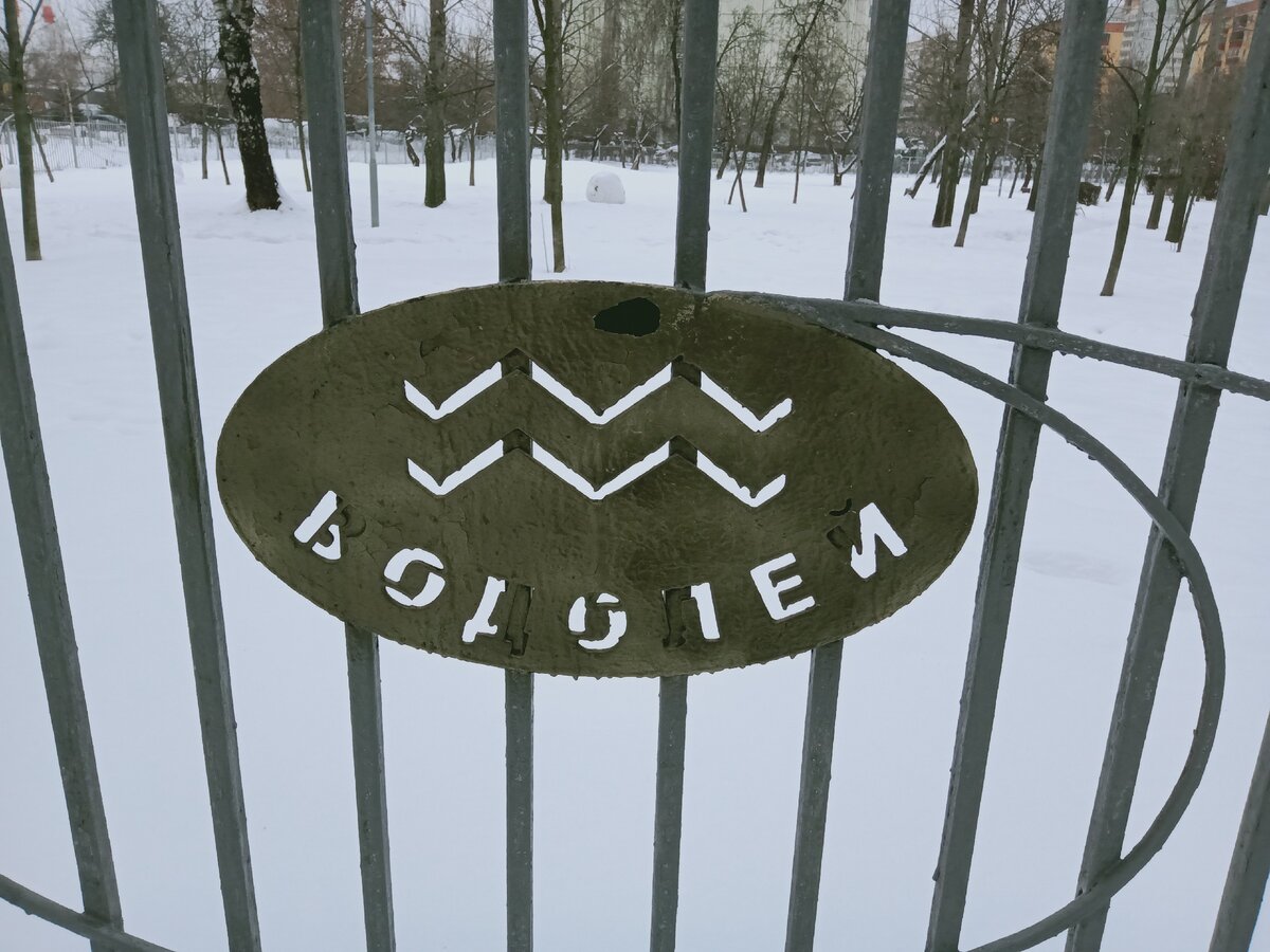 Москва. Свиблово. Сквер "Знаки зодиака"