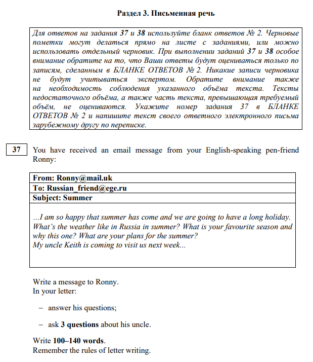 Все письма огэ английский фипи. Образец написания письма ЕГЭ английский 2022. Образец письма ЕГЭ 2022. Пример письма по английскому ЕГЭ 2022. Шаблон письма ЕГЭ английский 2022.