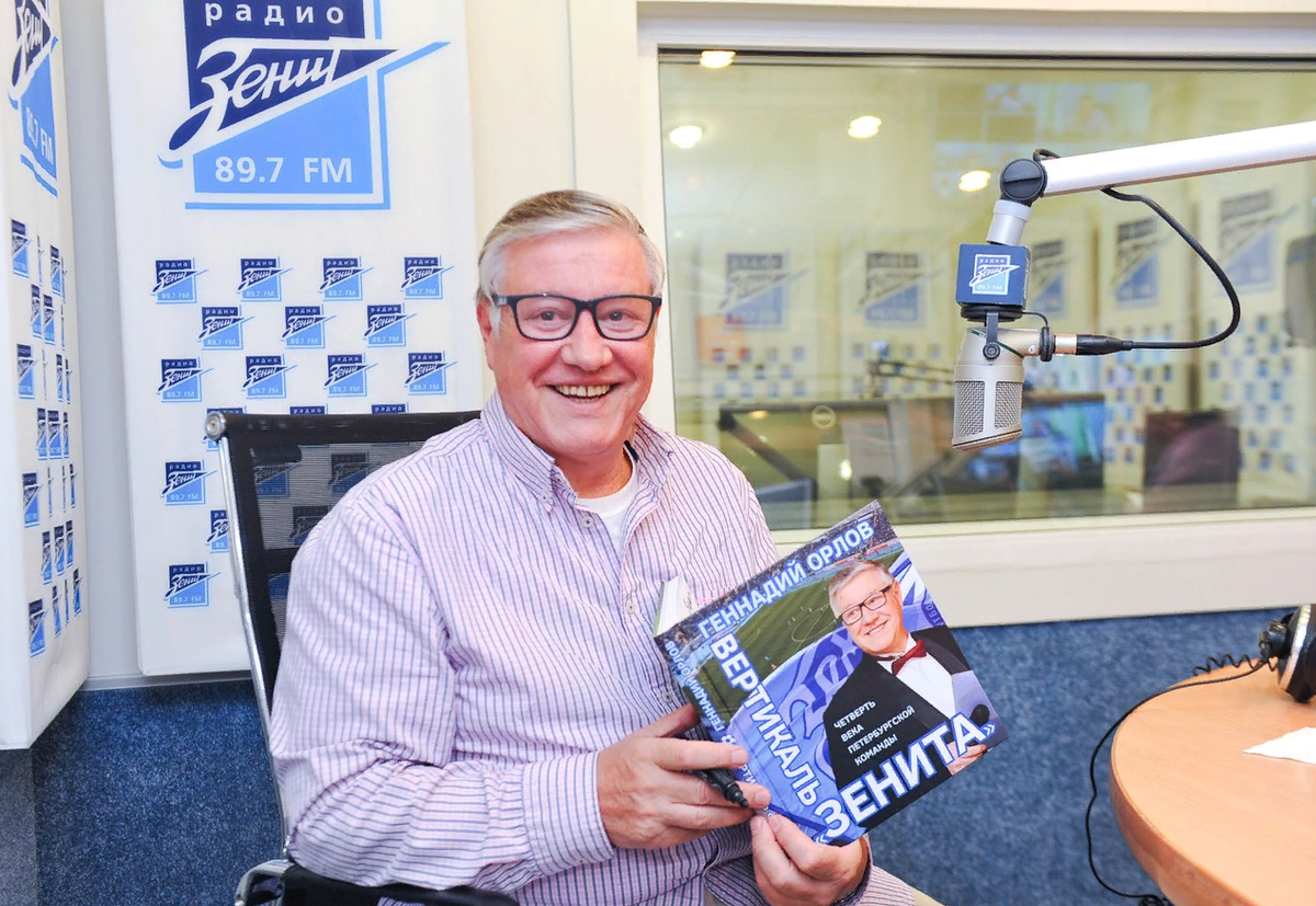 Геннадий Орлов