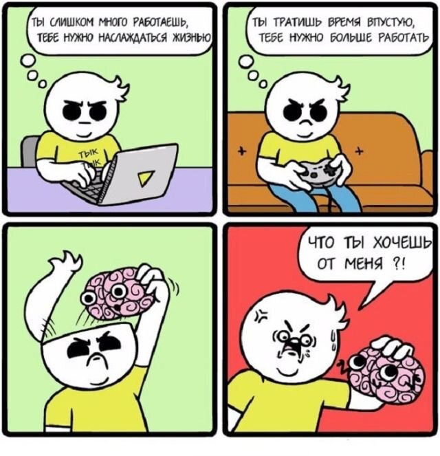  ↓когда мозг надоел человеку 