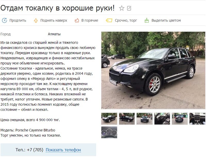 Продать авто в беларуси подать объявление бесплатно без регистрации с телефонами и фотографиями