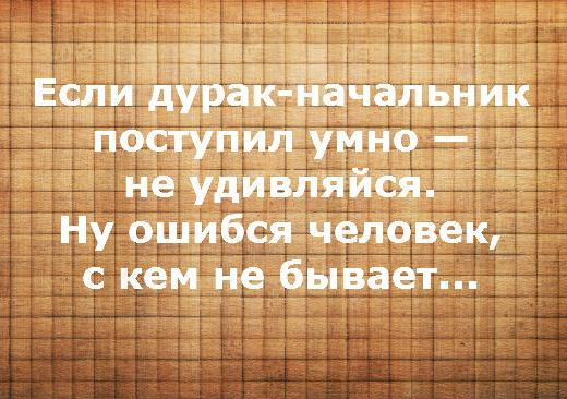 Был в моей жизни такой случай, когда меня очень хотели выжить с моего рабочего места. Это была самая большая трагедия в моей жизни.-5