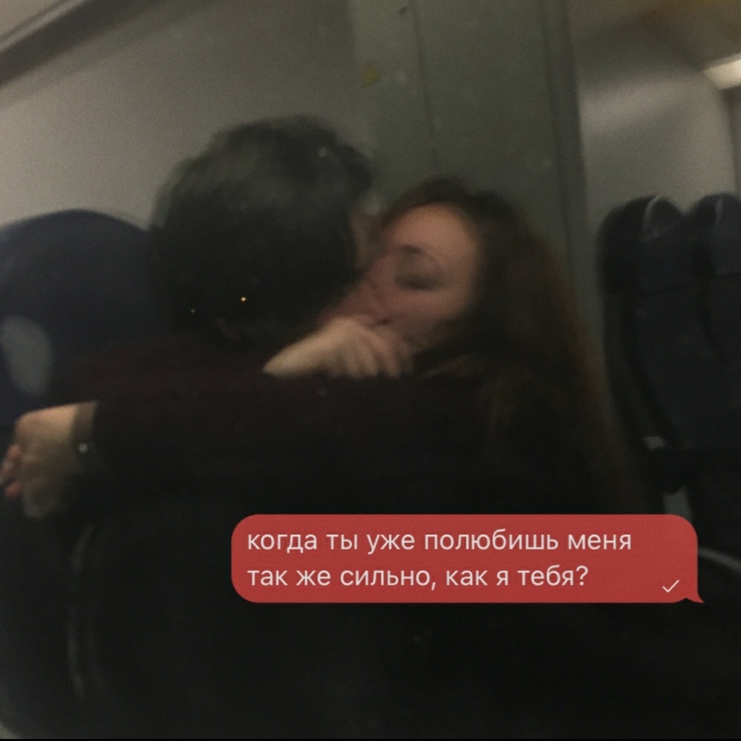 Эй, дракон, я до сих пор тебя люблю.