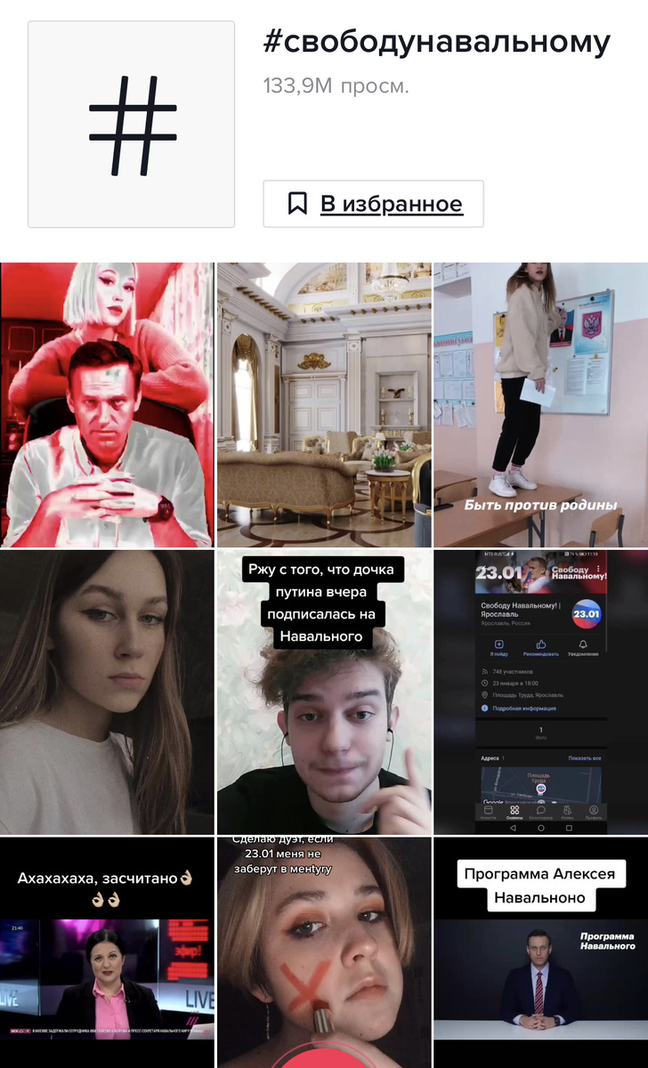 Фото взято из социальной сети «Tiktok»