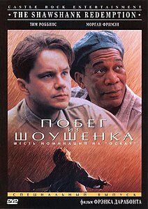 Постер к dvd-изданию фильма 