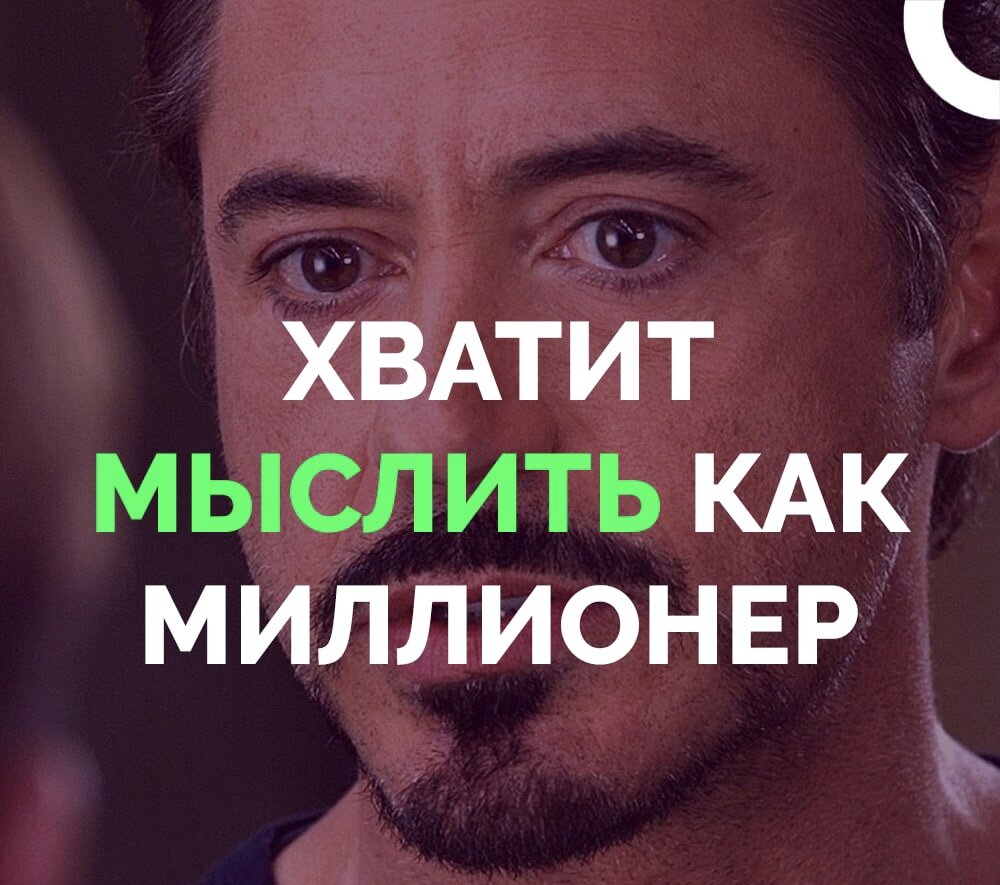 Источник: Мотиватор