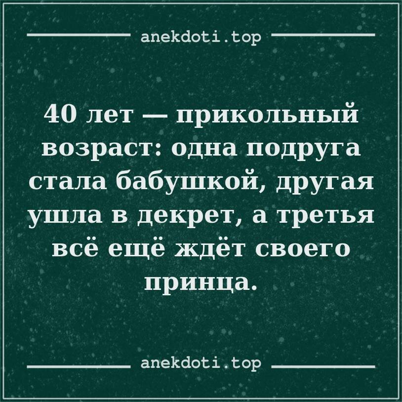 Цитаты в картинках про возраст