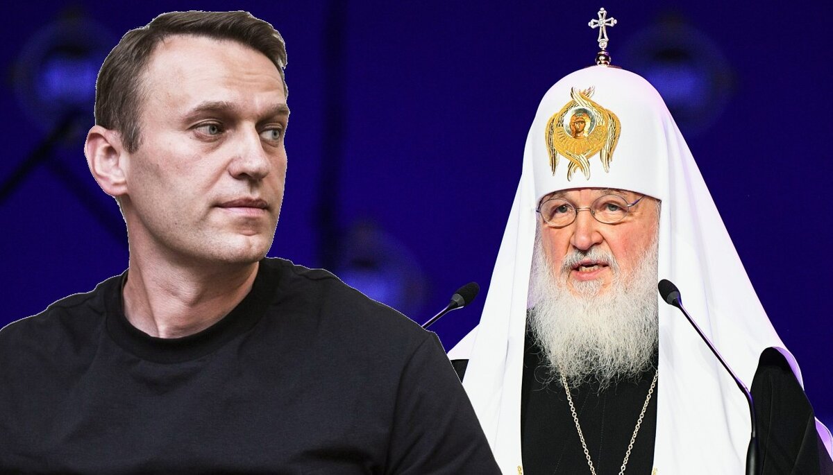 Навальный и Патриарх
