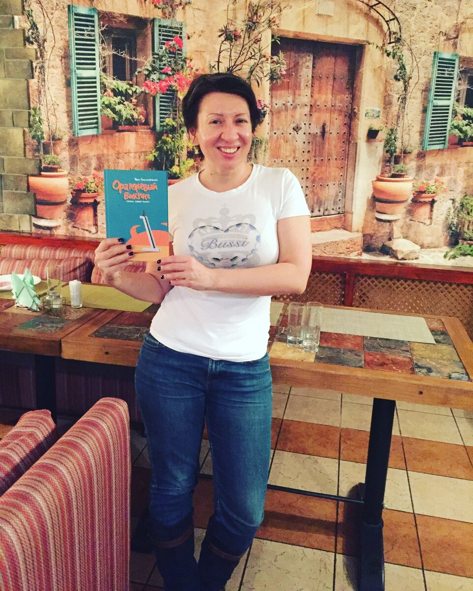 Этот чудесный сборник путевых заметок принадлежит перу моего однокурсника Ивана Александровского. Фото из личного архива автора принадлежит автору, на фото автор, книга - собственность автора.