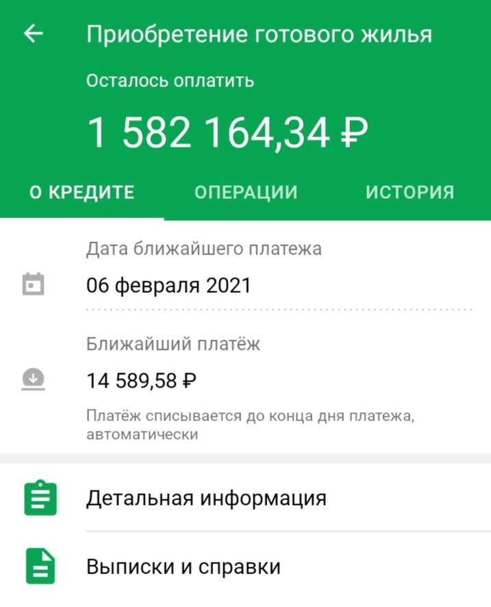 Скрин, 05.02.2021г.