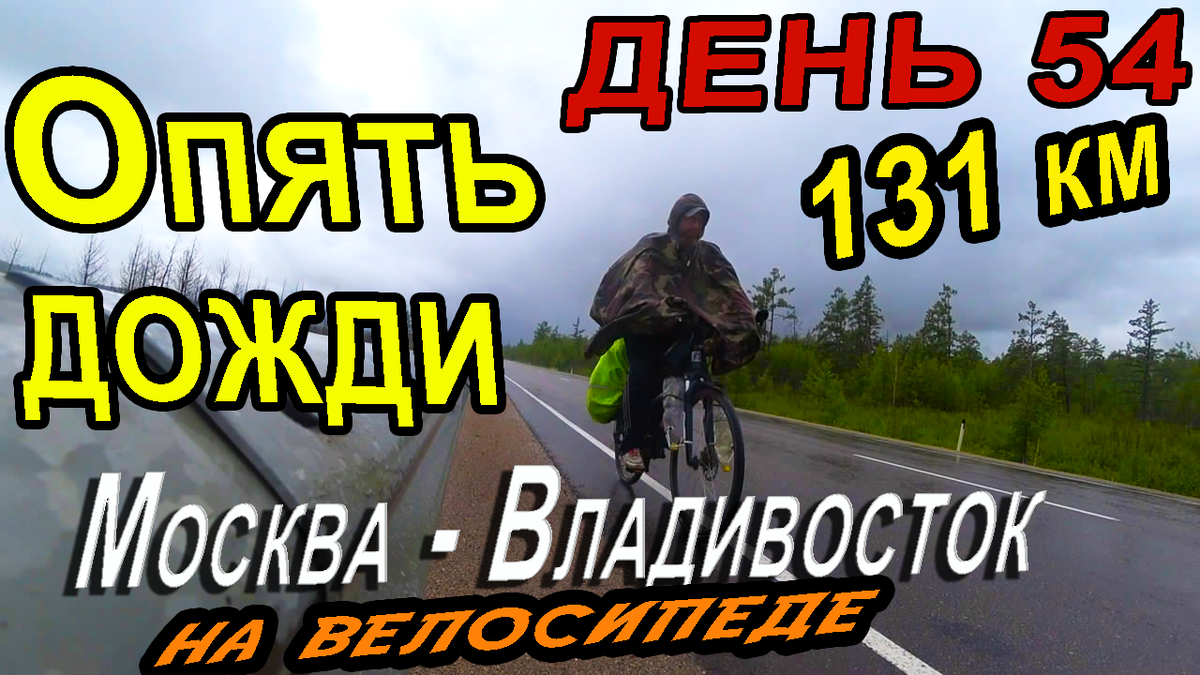 Обложка на моём канале ютуб: Андрей Едунов - велопутешествия и походы