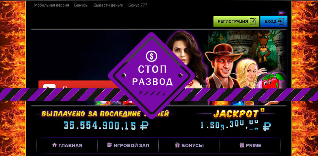 Азино 777 win. Azino777 разоблачение. Азино 666. Азино 777 azino777casino-link.