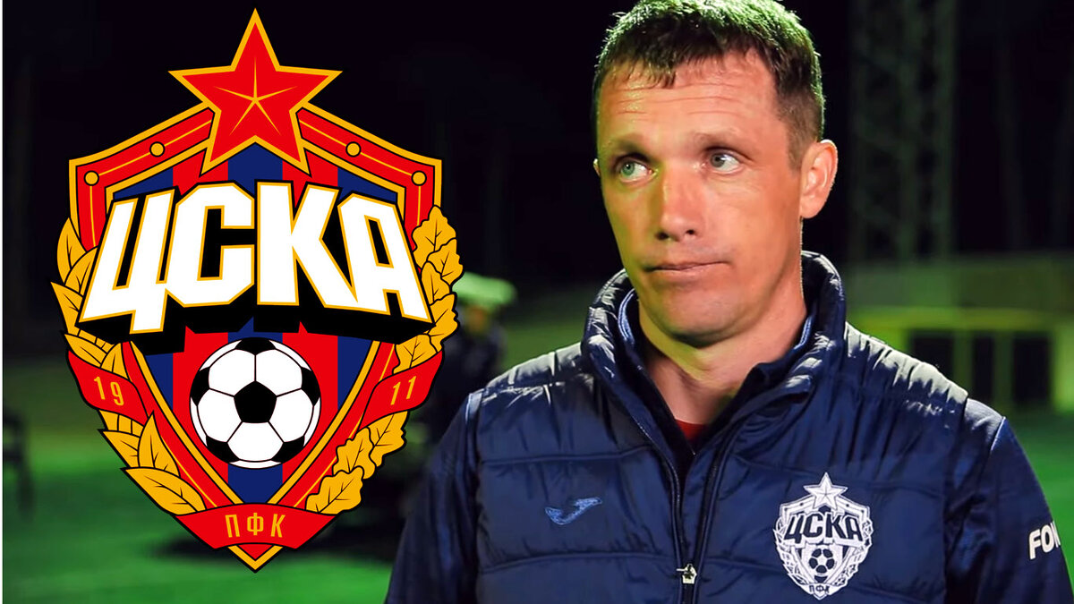 Изображение взято из открытых источников.#пфк цска